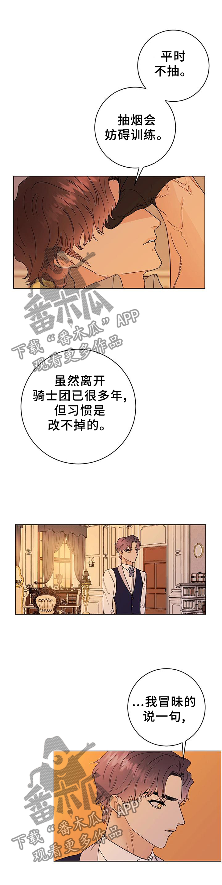 主人的宠物猪漫画,第39章：让人恶心1图