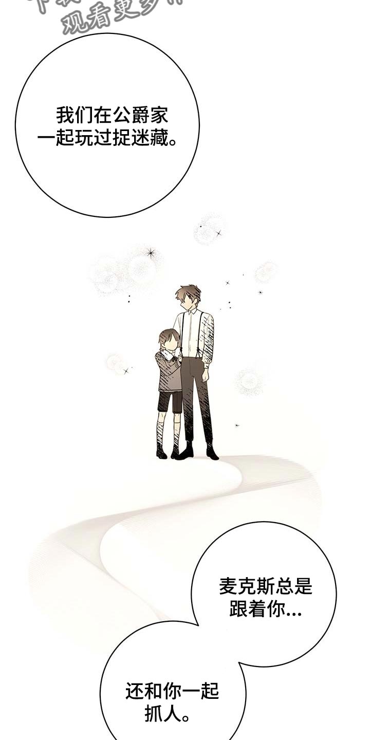 主人的宠物漫画另一个名字漫画,第76章：【第二季】久别重逢1图
