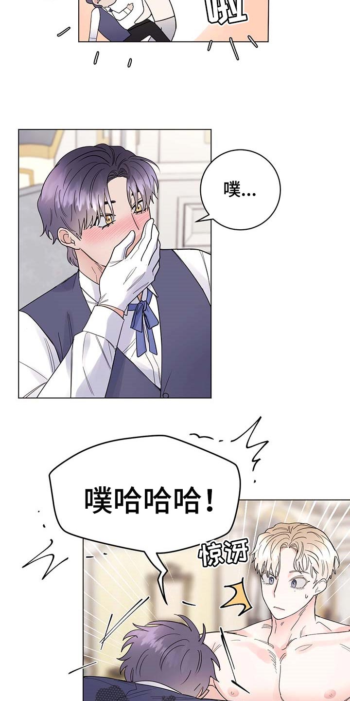 我成了主人的宠物漫画,第83章：【第二季】被珍视的2图