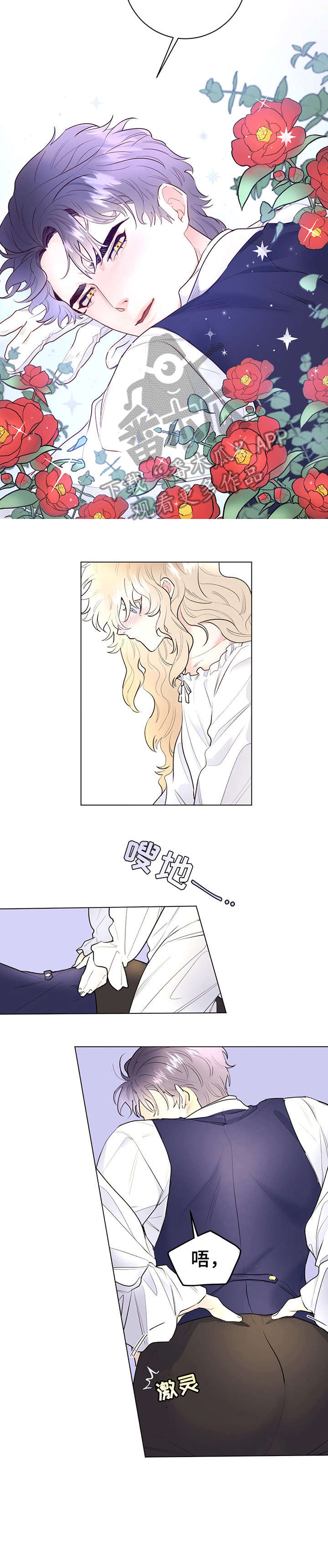 主人的日语发音漫画,第11章：舒服1图