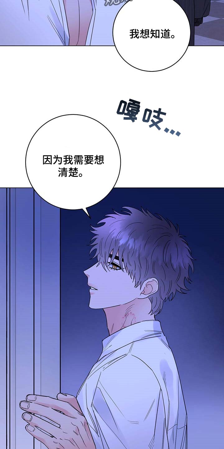 主人的日语怎么读漫画,第85章：【第二季】重要的日子1图