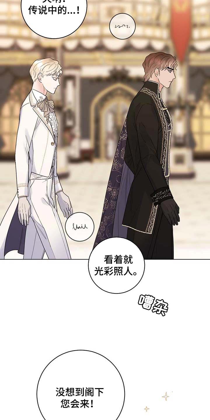 主人的宠物漫画另一个名字漫画,第86章：【第二季】拒绝不了的婚约1图