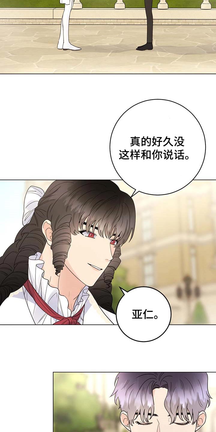 主人的宠物漫画另一个名字漫画,第76章：【第二季】久别重逢1图