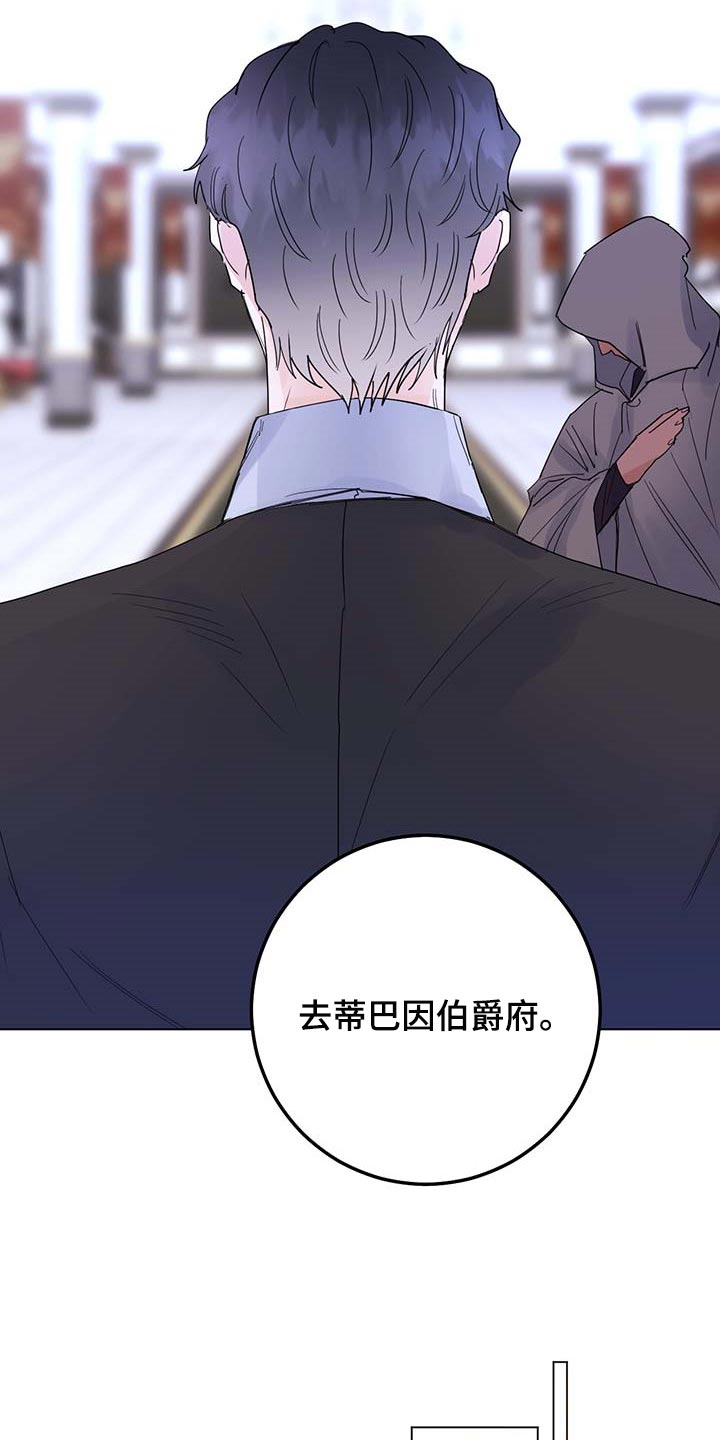 主人的主是什么结构漫画,第93章：【第二季】我不是它的主人2图