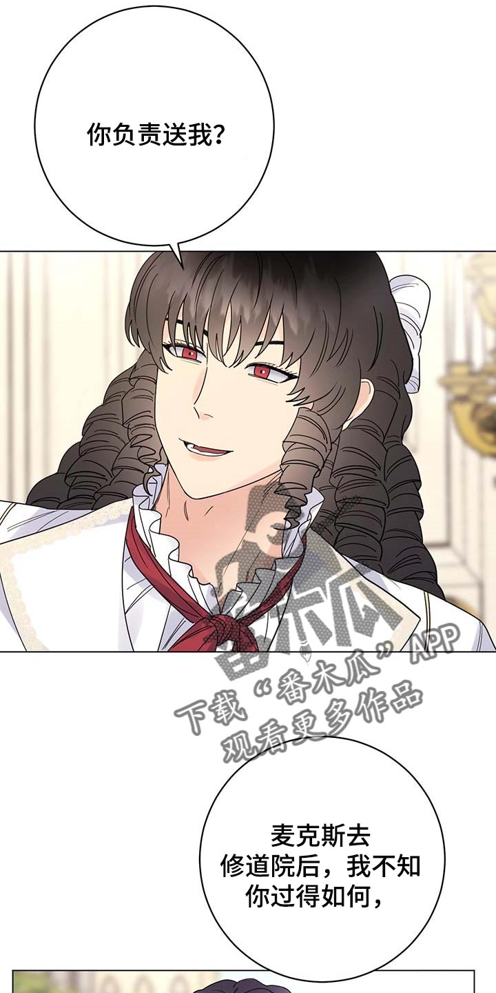 主人的宠物漫画另一个名字漫画,第76章：【第二季】久别重逢1图