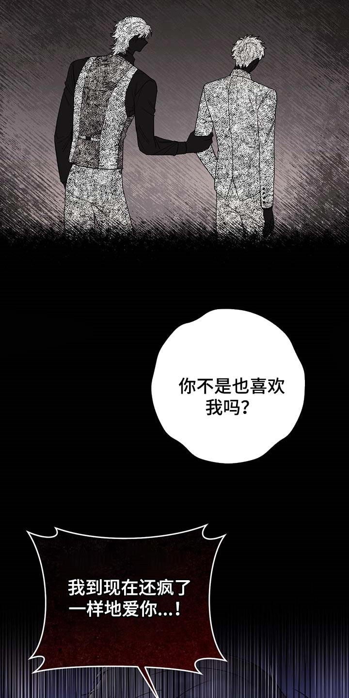 我是主人的宠物漫画,第96章：【第二季】什么都不是2图