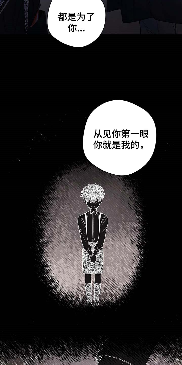 认主人的小型宠物漫画,第96章：【第二季】什么都不是2图