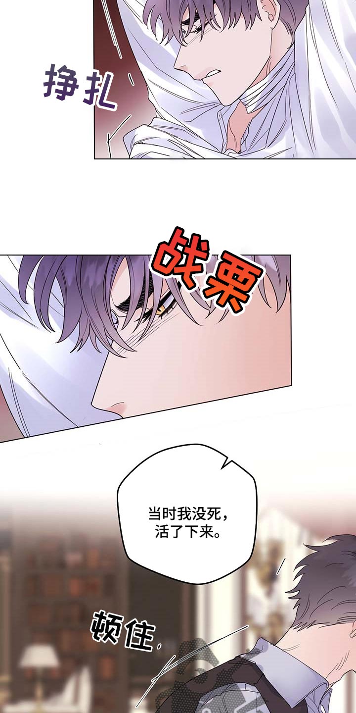 主人的含义漫画,第92章：【第二季】交易2图