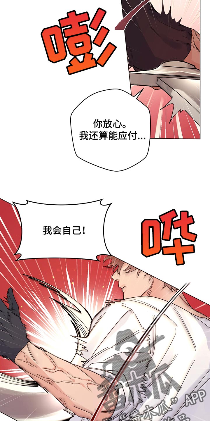 我是主人的宠物漫画,第109章：【番外】公众浴室2图