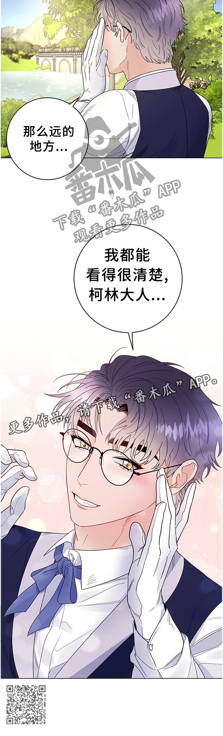 主人的日语发音漫画,第43章：很适合1图