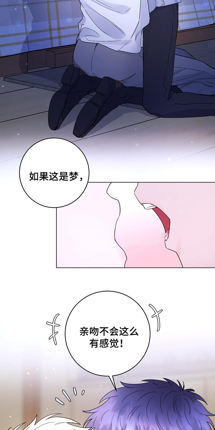 主人的宠物猪漫画,第101章：【第二季】一点都没变（完结）2图