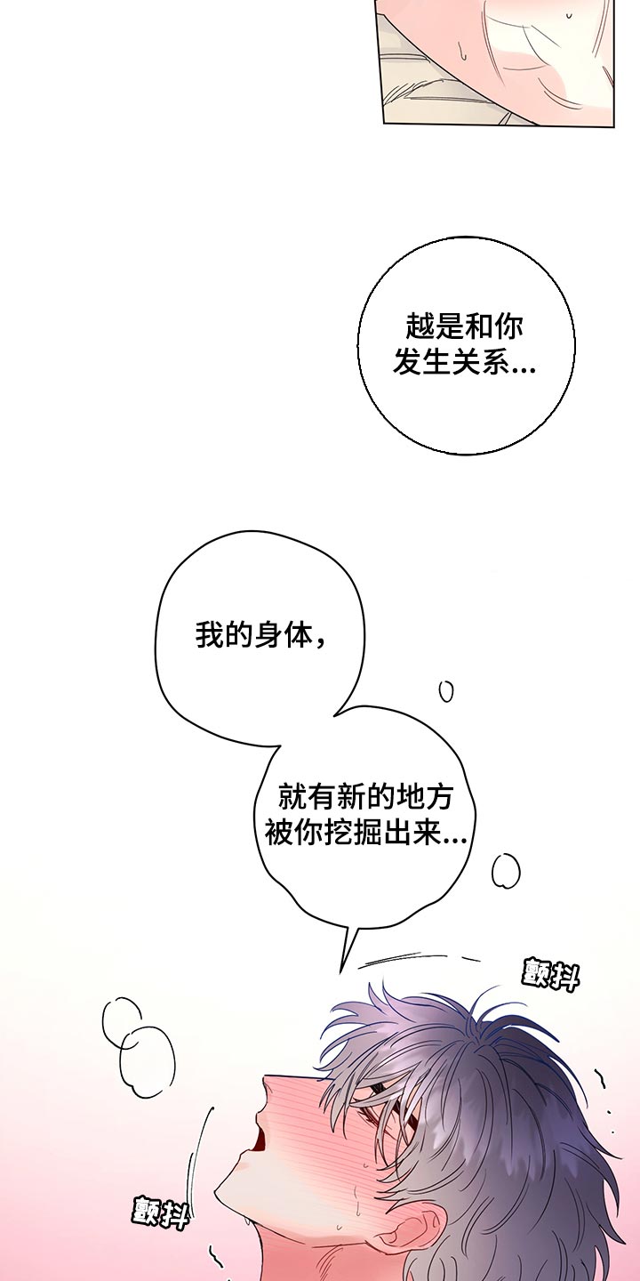 认主人的小型宠物漫画,第105章：【番外】急信2图