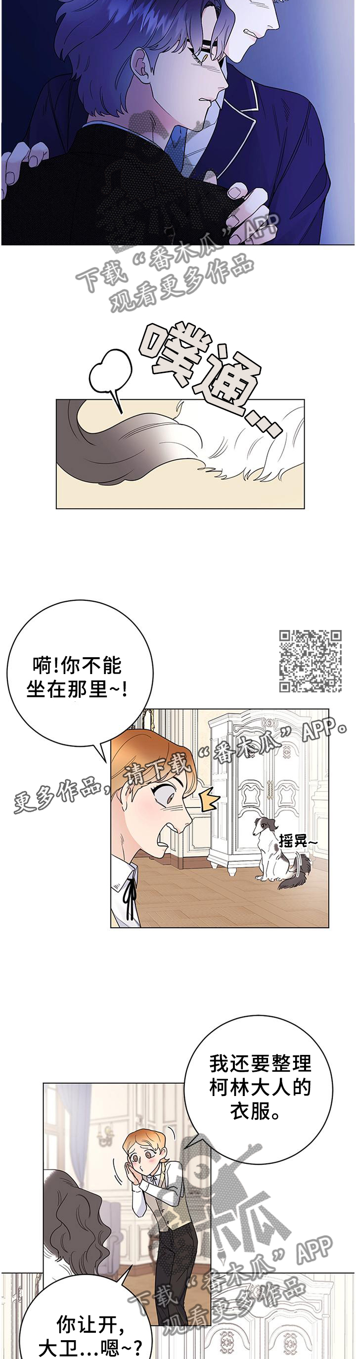 主人的日常漫画,第36章：灵性的狗狗1图