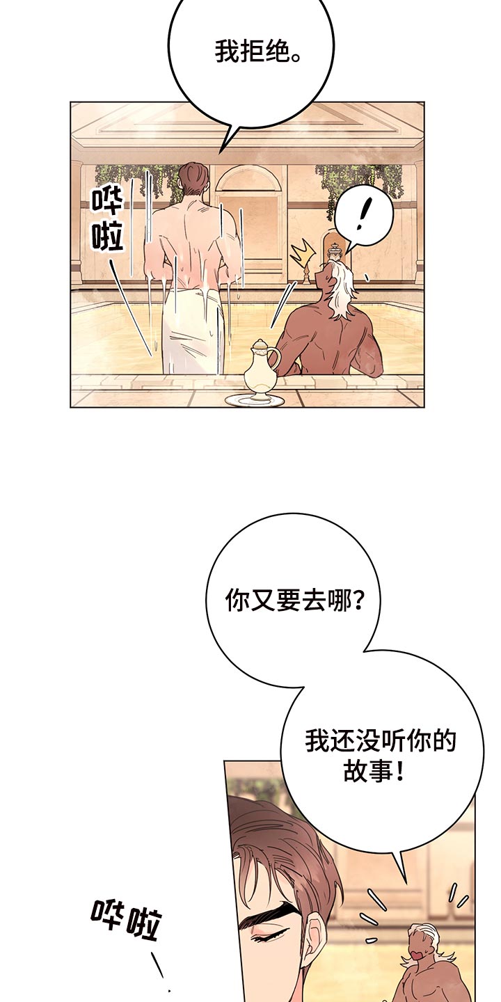 我是主人的宠物漫画,第110章：【番外】为所欲为1图