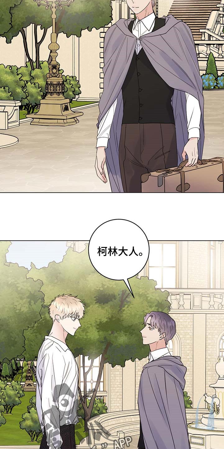 主人的宠物漫画另一个名字漫画,第98章：【第二季】你是自由的1图