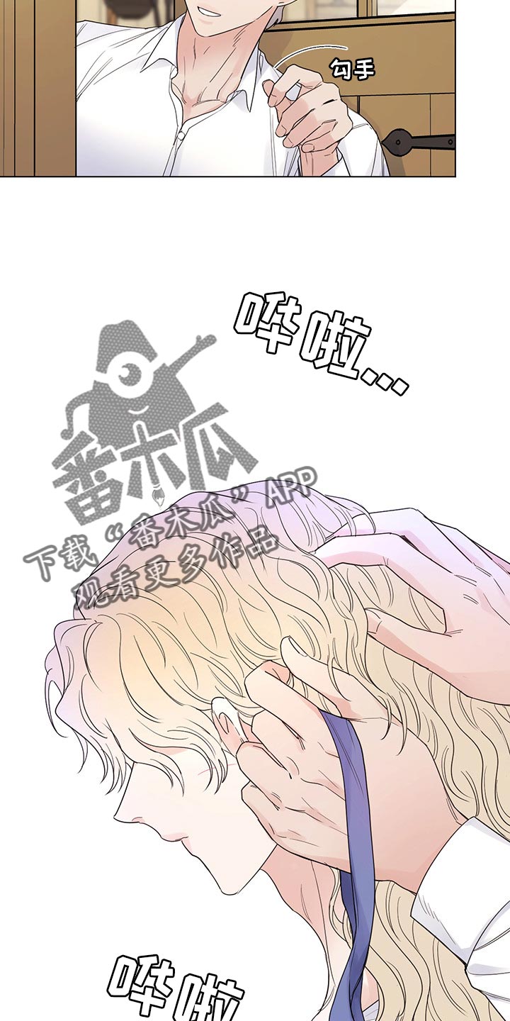 主人的萌宠漫画,第102章：【番外】我给你做面包2图