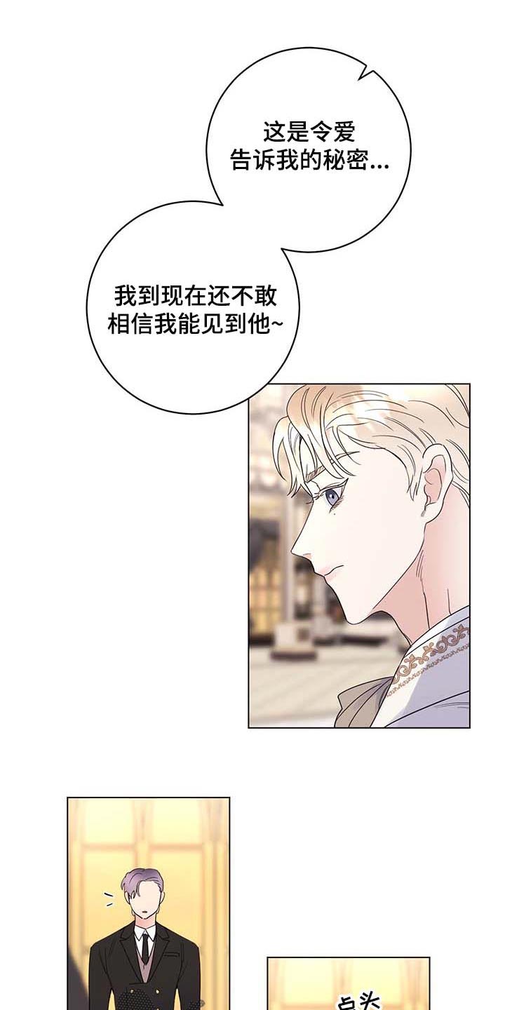 我成了主人的宠物漫画,第87章：【第二季】不值得感谢的事1图