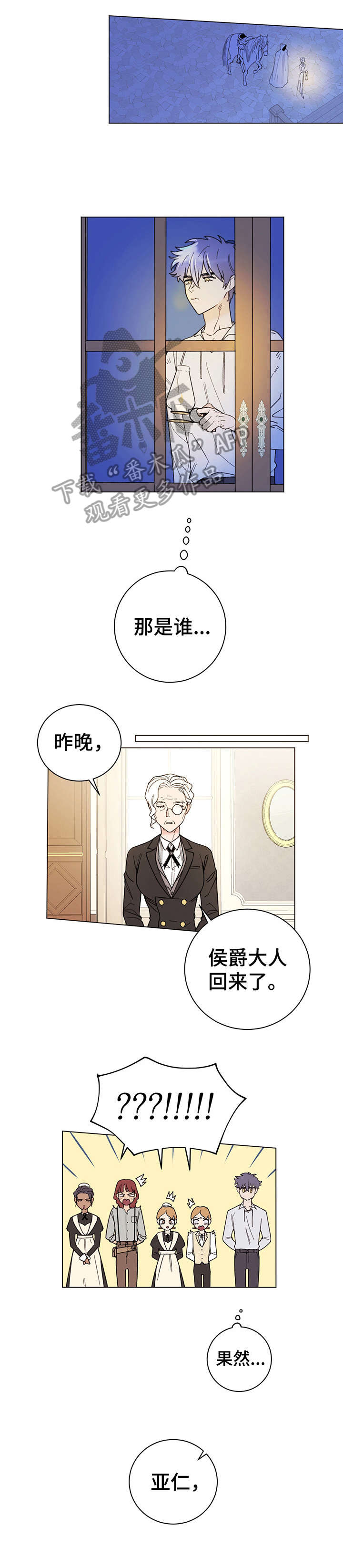 主人的床能让客人睡吗漫画,第6章：主人1图