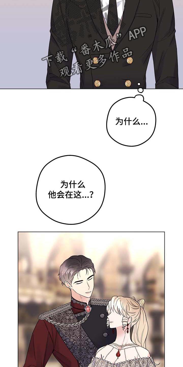 主人的任务是什么意思漫画,第87章：【第二季】不值得感谢的事2图