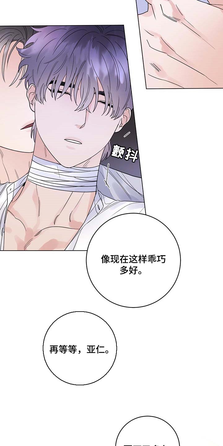 主人的主是什么结构漫画,第93章：【第二季】我不是它的主人1图