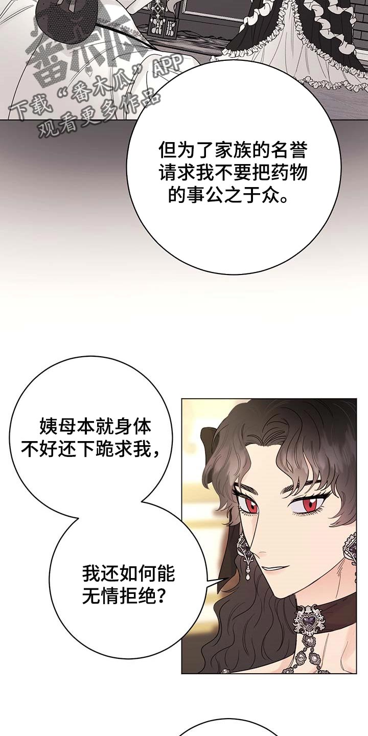 主人 宠物漫画,第97章：【第二季】我要离开这1图