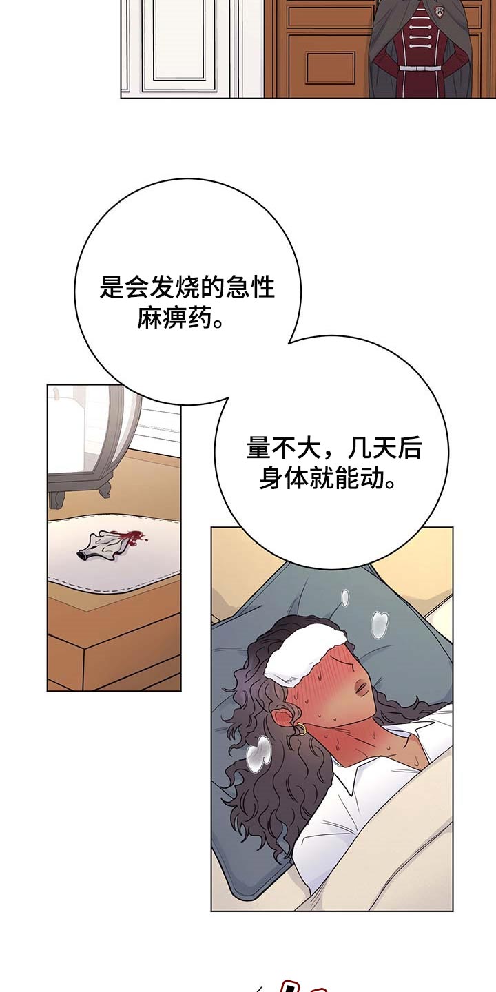 主人的图片漫画,第89章：【第二季】让人作呕1图