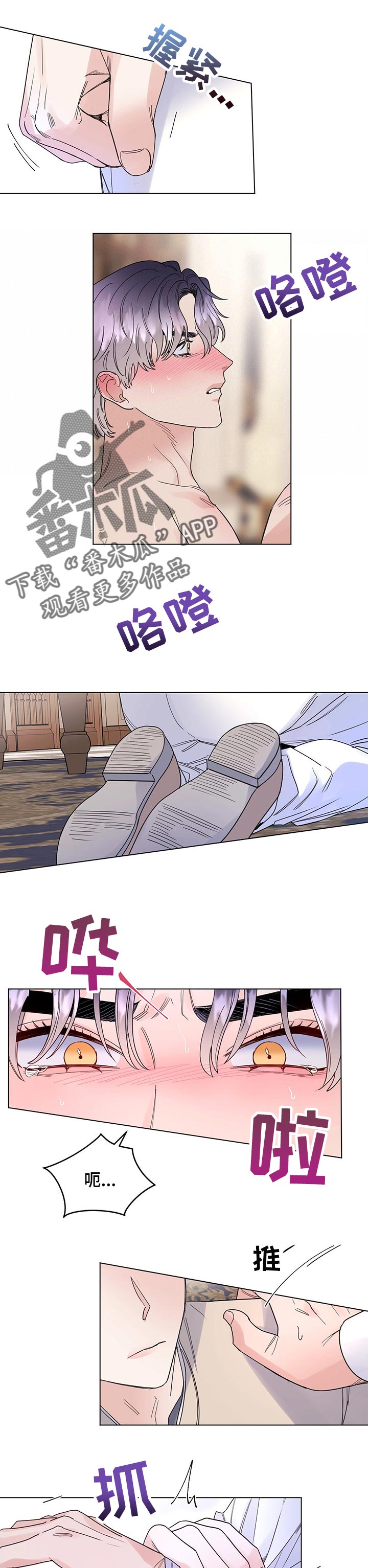 主人的英语怎么说漫画,第73章：【第二季】去我房里1图