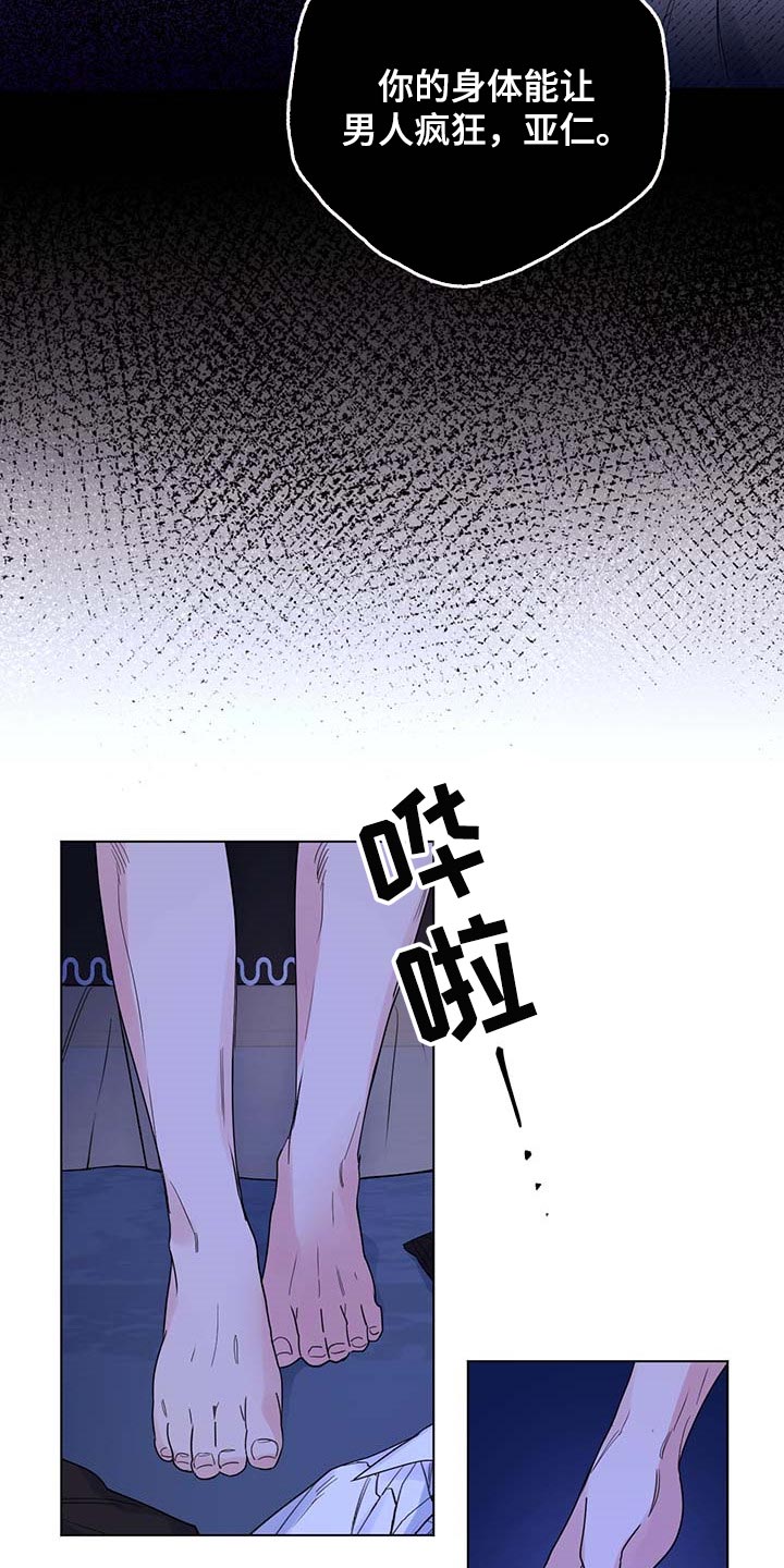 主人的日语怎么读漫画,第85章：【第二季】重要的日子1图