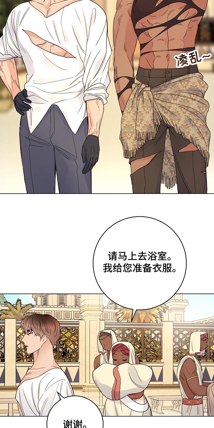 我是主人的宠物漫画,第109章：【番外】公众浴室2图
