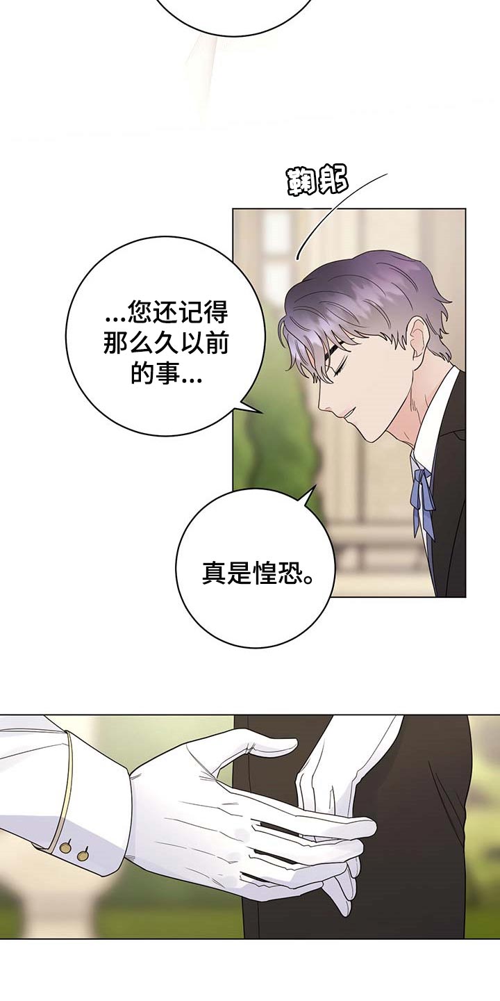 主人的宠物漫画另一个名字漫画,第76章：【第二季】久别重逢2图