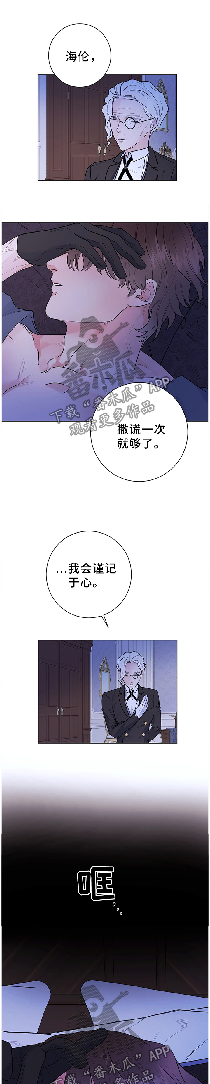 主人的日语怎么读漫画,第31章：成长1图