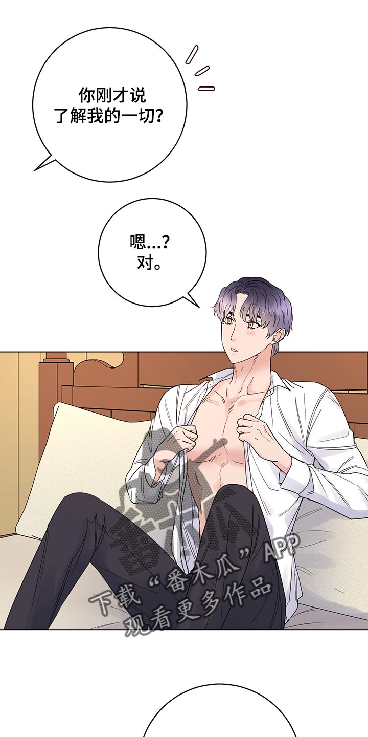 主人的日语怎么读漫画,第104章：【番外】并没什么不同1图