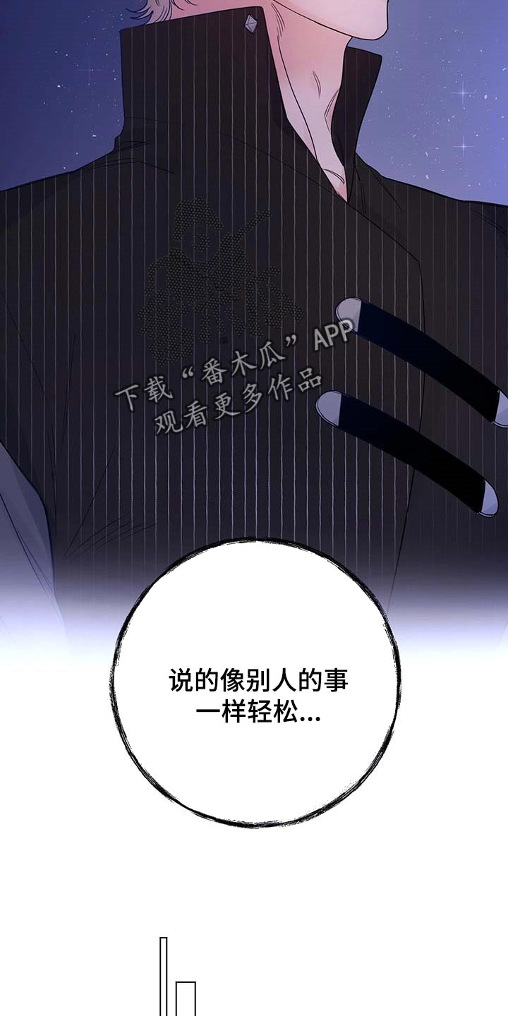 主人 宠物漫画,第97章：【第二季】我要离开这1图