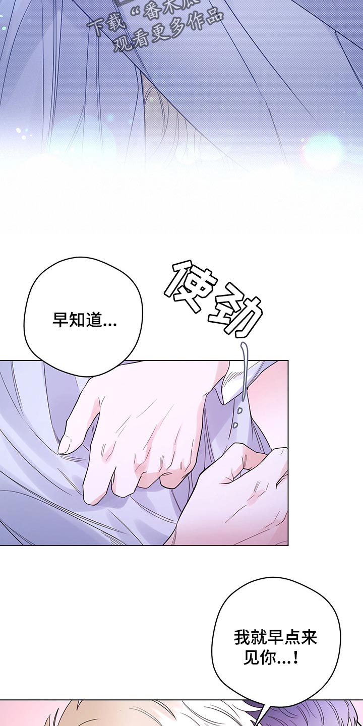 主人的宠物猪漫画,第101章：【第二季】一点都没变（完结）1图