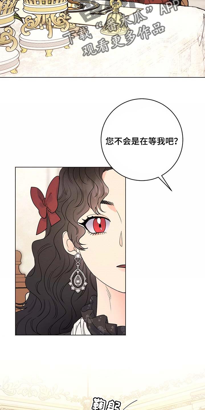 主人的主是什么结构漫画,第93章：【第二季】我不是它的主人2图