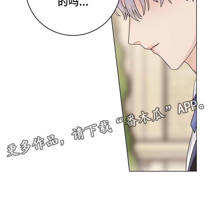 主人的宠物漫画另一个名字漫画,第76章：【第二季】久别重逢1图
