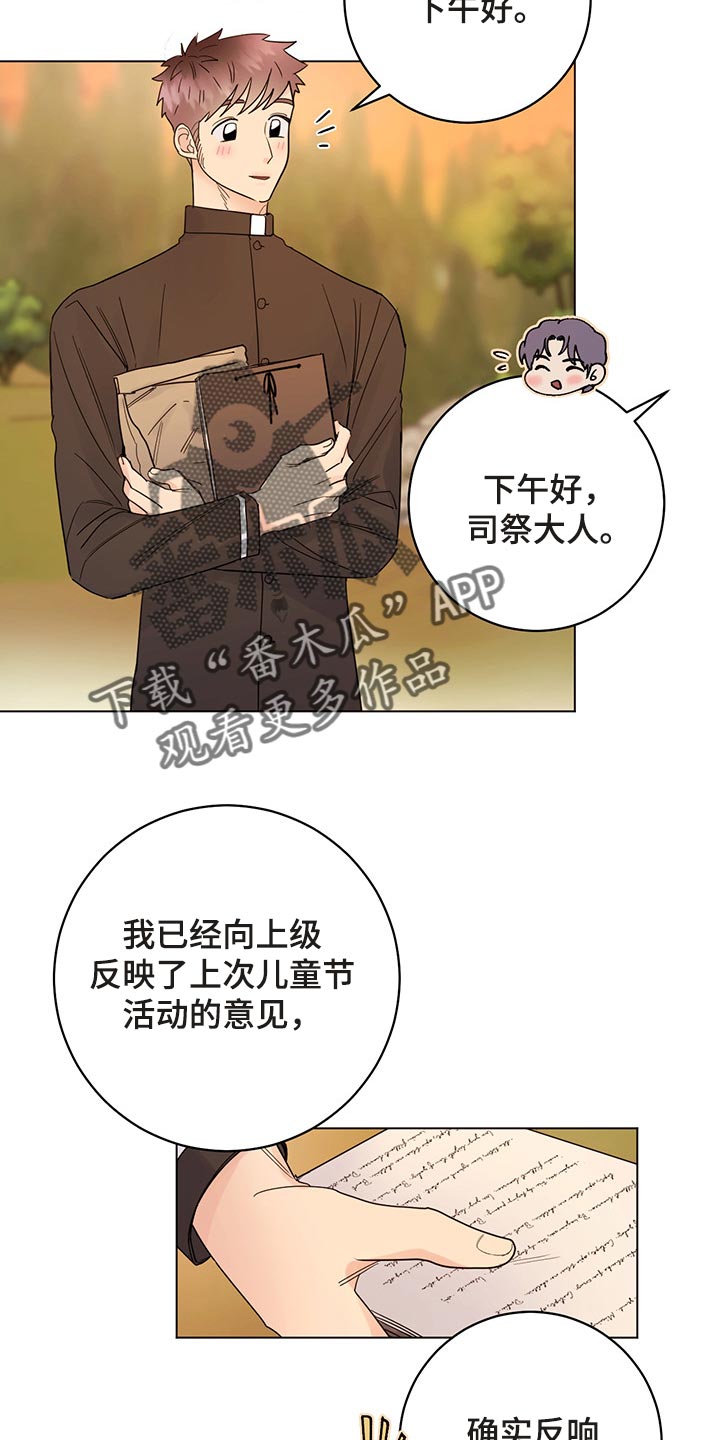 主人公漫画,第103章：【番外】一起过生日2图