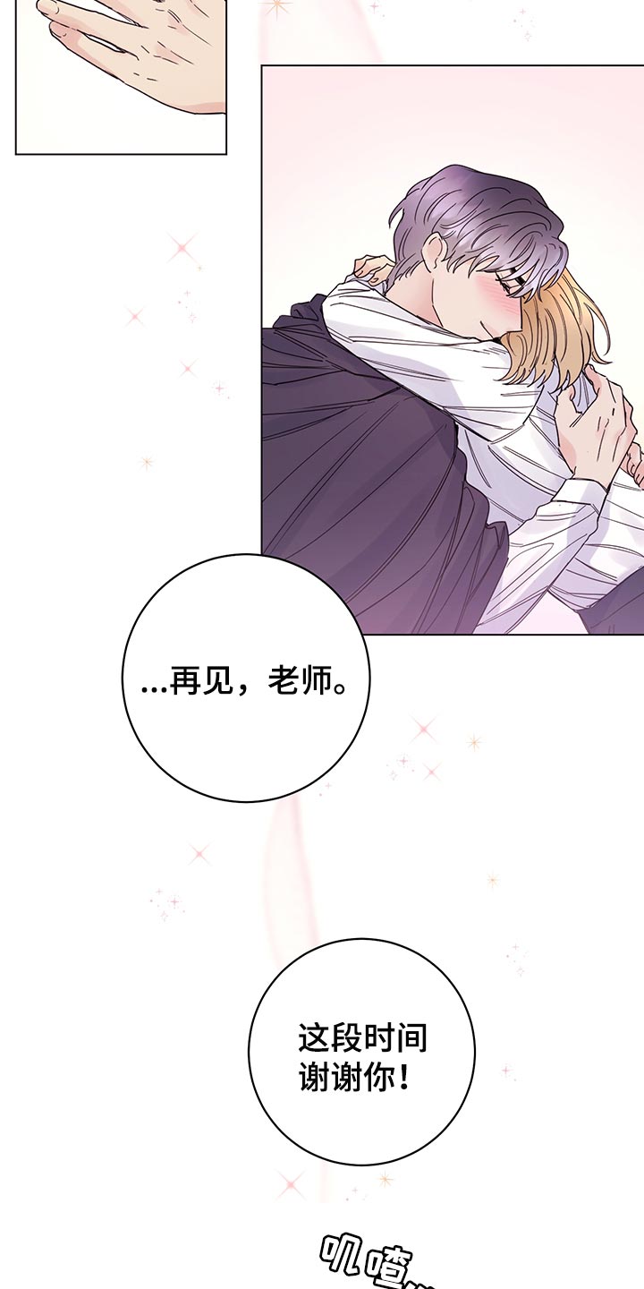 我是主人的宠物漫画,第106章：【番外】第一次旅行1图