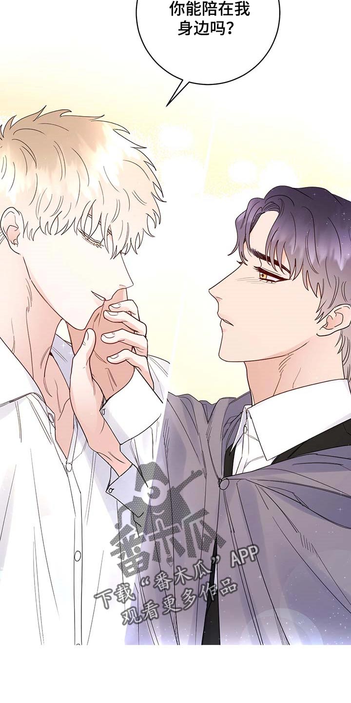 主人的宠物漫画另一个名字漫画,第98章：【第二季】你是自由的2图