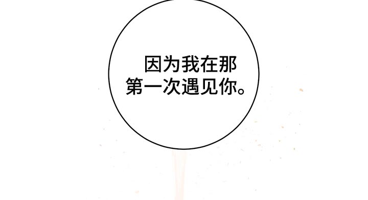 主人的伟大设计任务线漫画,第107章：【番外】欢迎回家2图