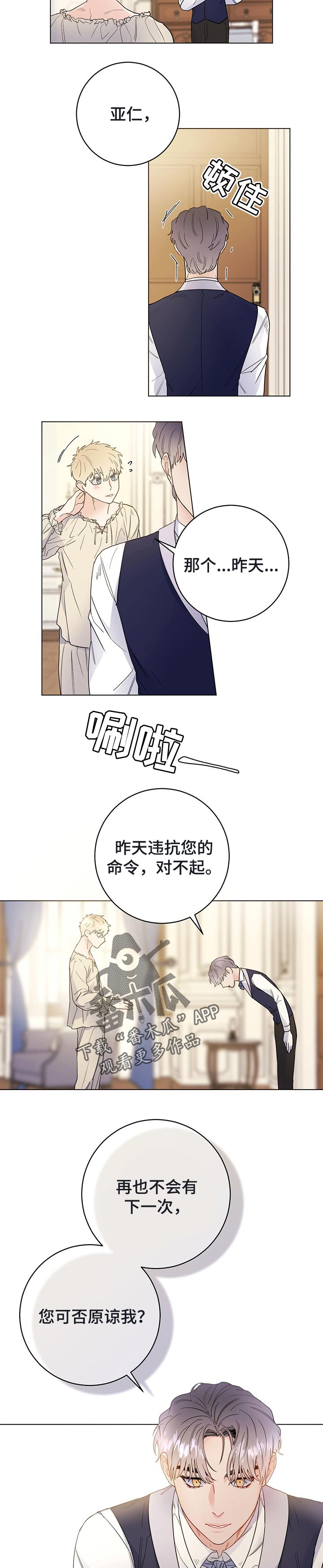 可爱宠物漫画,第47章：当做无事发生1图