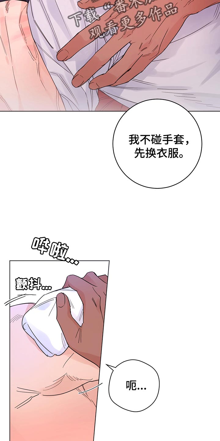 主人的宠物是蛇的动画片漫画,第112章：【番外】神志不清2图