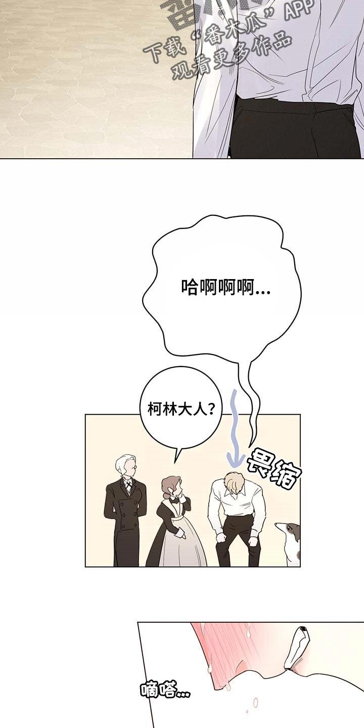 主人的宠物是蛇的动画片漫画,第99章：【第二季】我相信你们2图