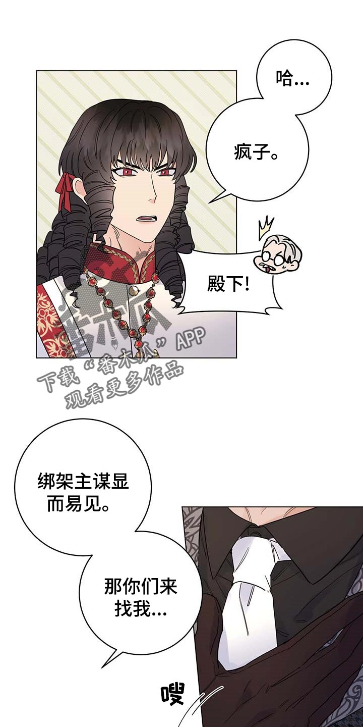 主人的日语怎么读漫画,第91章：【第二季】发誓1图