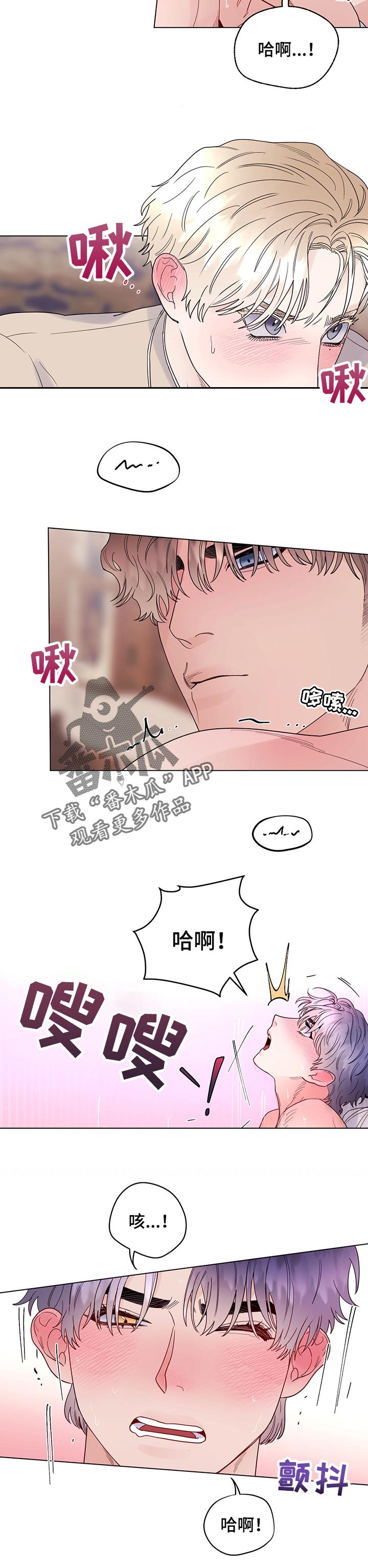 主人的句子漫画,第73章：【第二季】去我房里1图