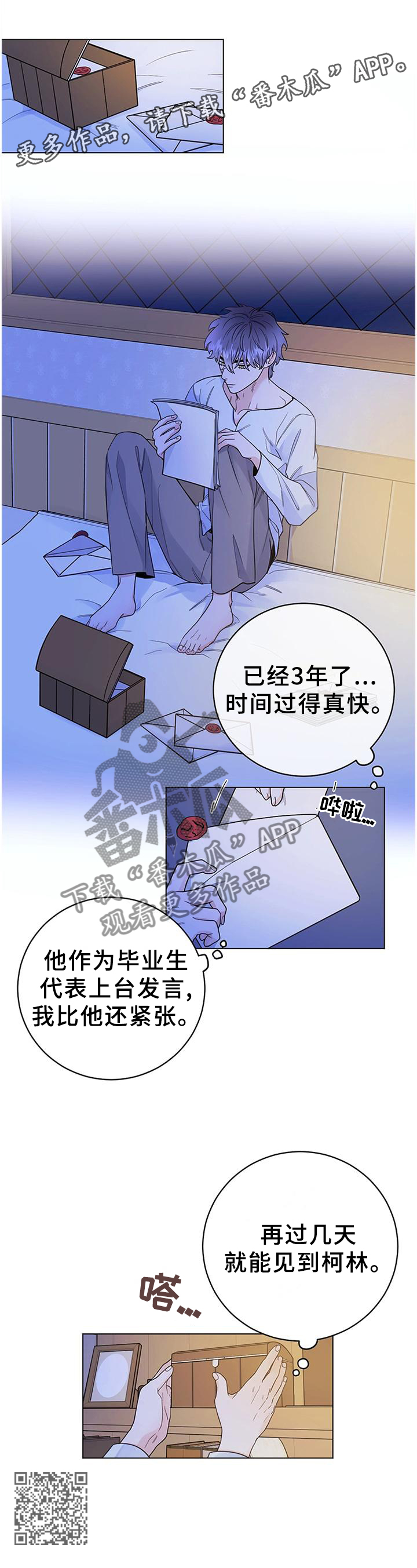 我是主人的宠物漫画,第32章：一定会再见的2图