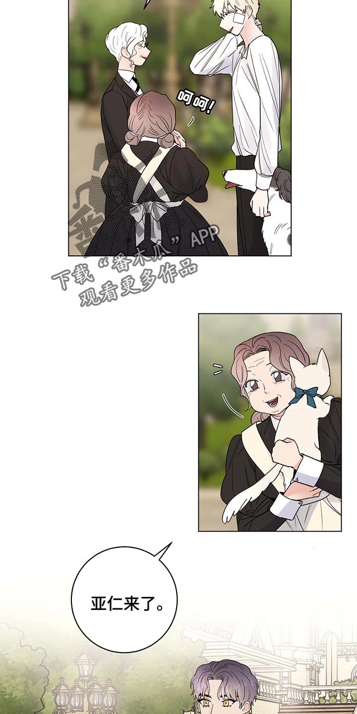 主人的宠物漫画另一个名字漫画,第98章：【第二季】你是自由的2图