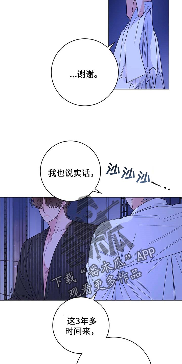 主人的日语怎么读漫画,第85章：【第二季】重要的日子2图