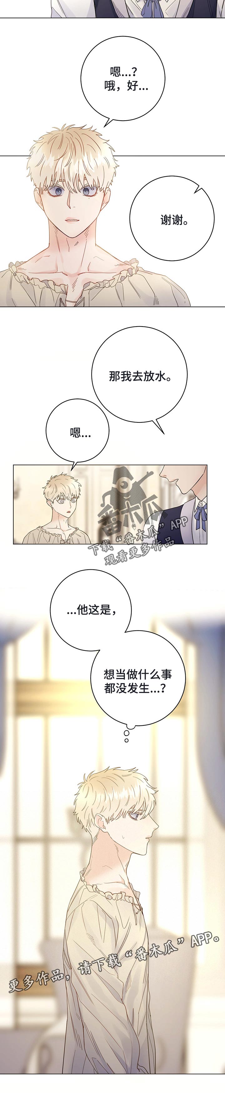 可爱宠物漫画,第47章：当做无事发生2图