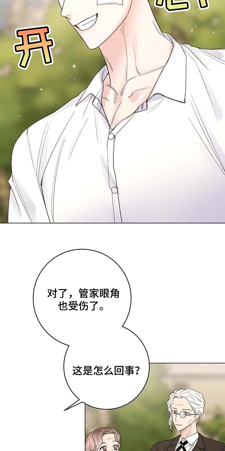 主人的宠物漫画另一个名字漫画,第98章：【第二季】你是自由的1图